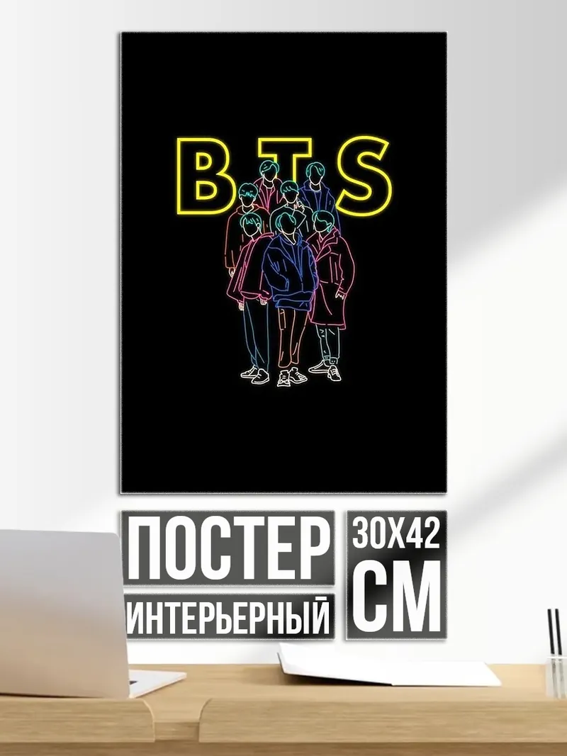 Постер BTS неоновые силуэты