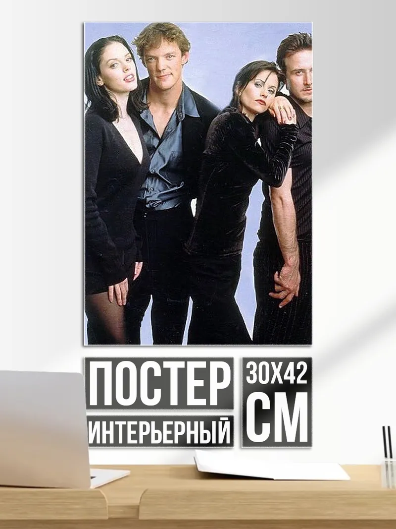 Постер Группа людей в черном