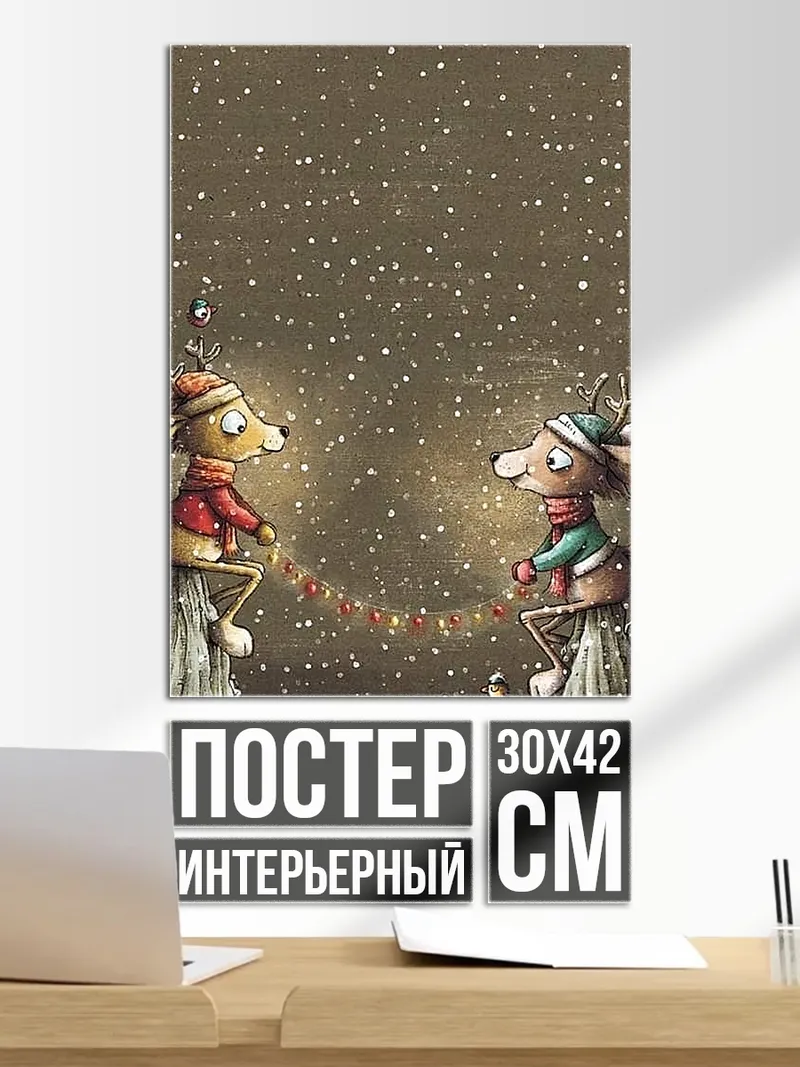 Постер Два олененка на снегу