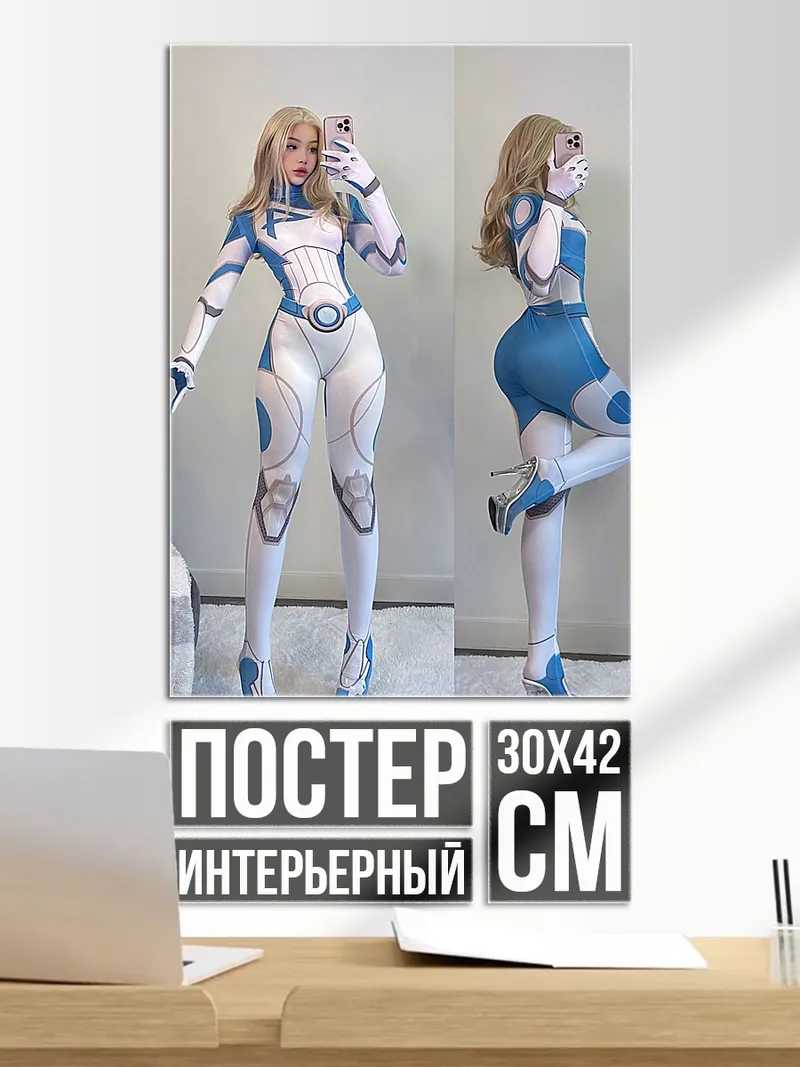 Постер Девушка в скафандре