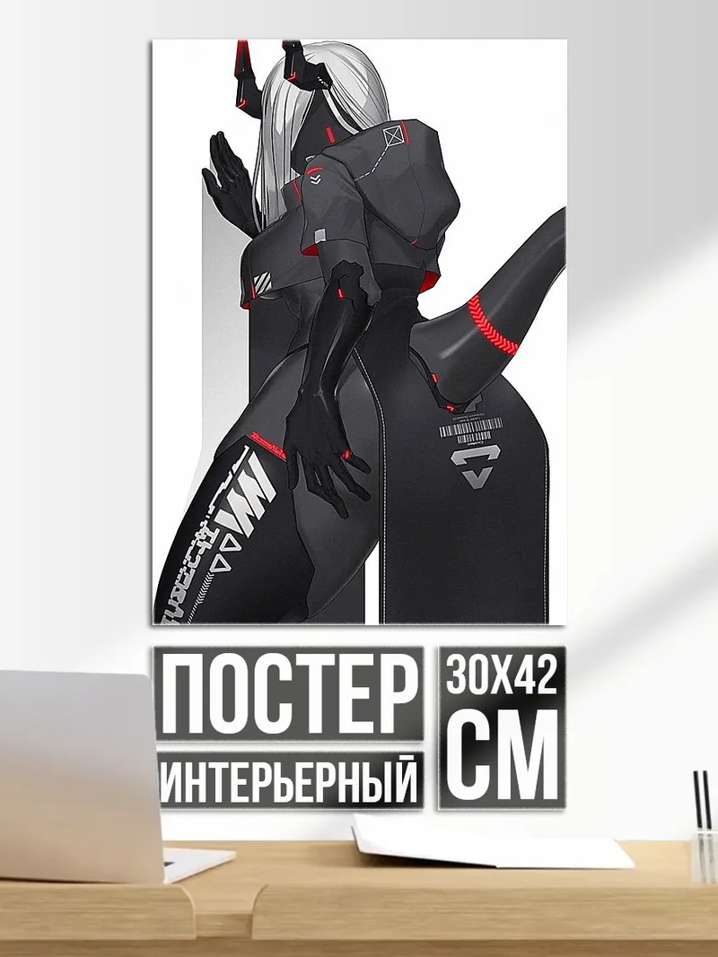 Постер Девушка в киберкостюме