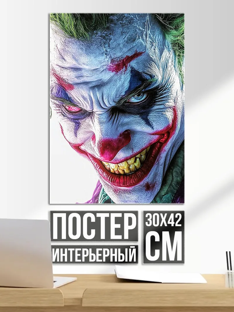 Постер Джокер крупным планом