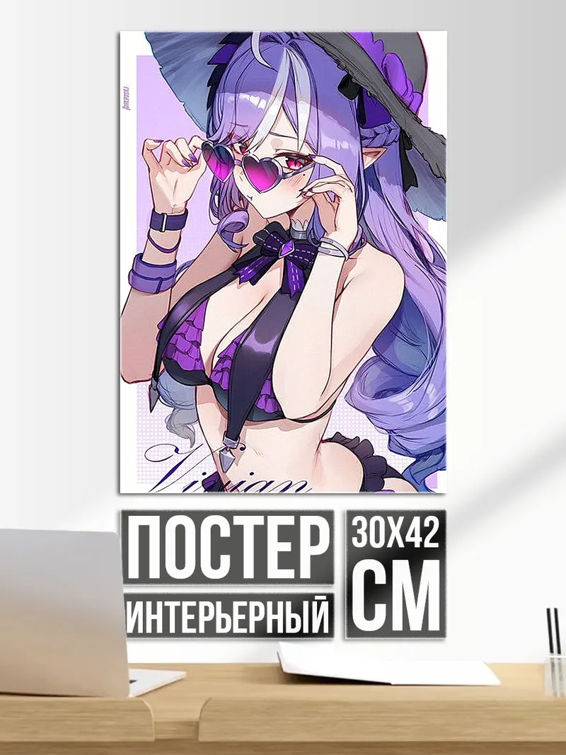 Постер девушка в купальнике
