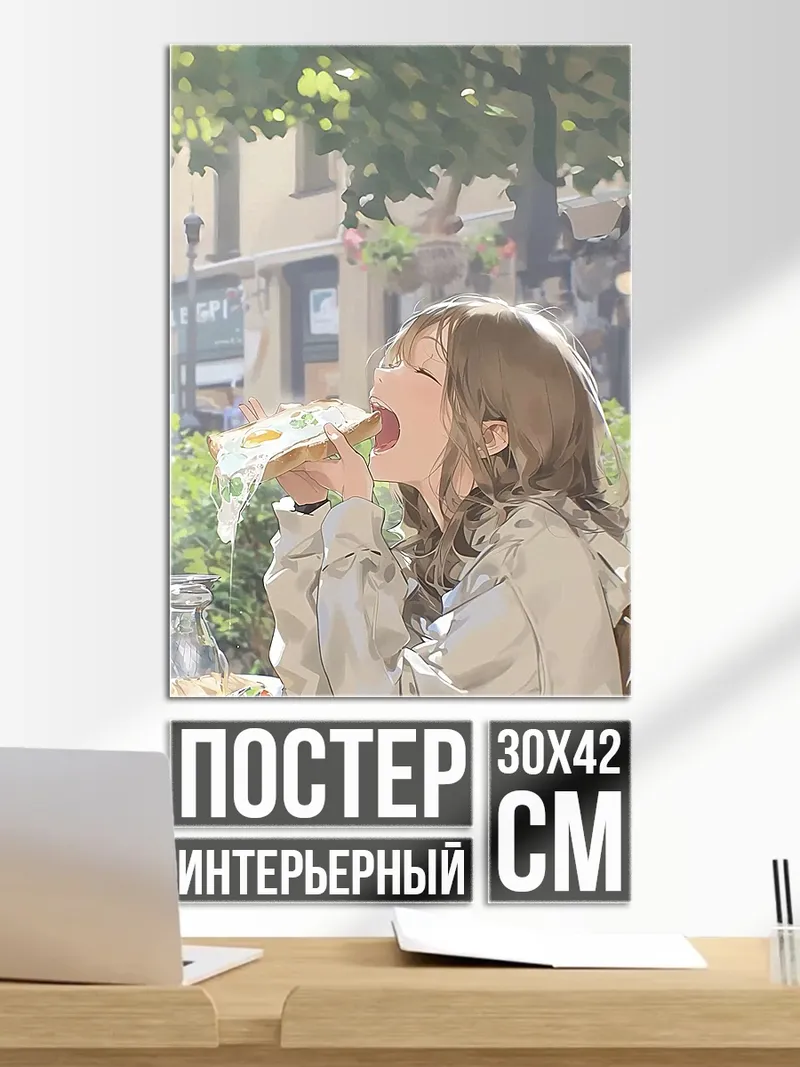 Постер Девушка с круассаном
