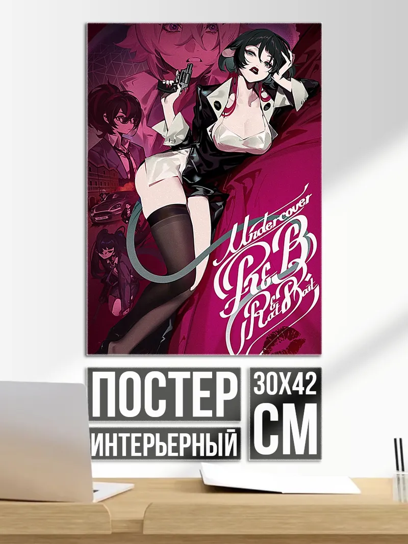 Постер Девушка в стиле аниме