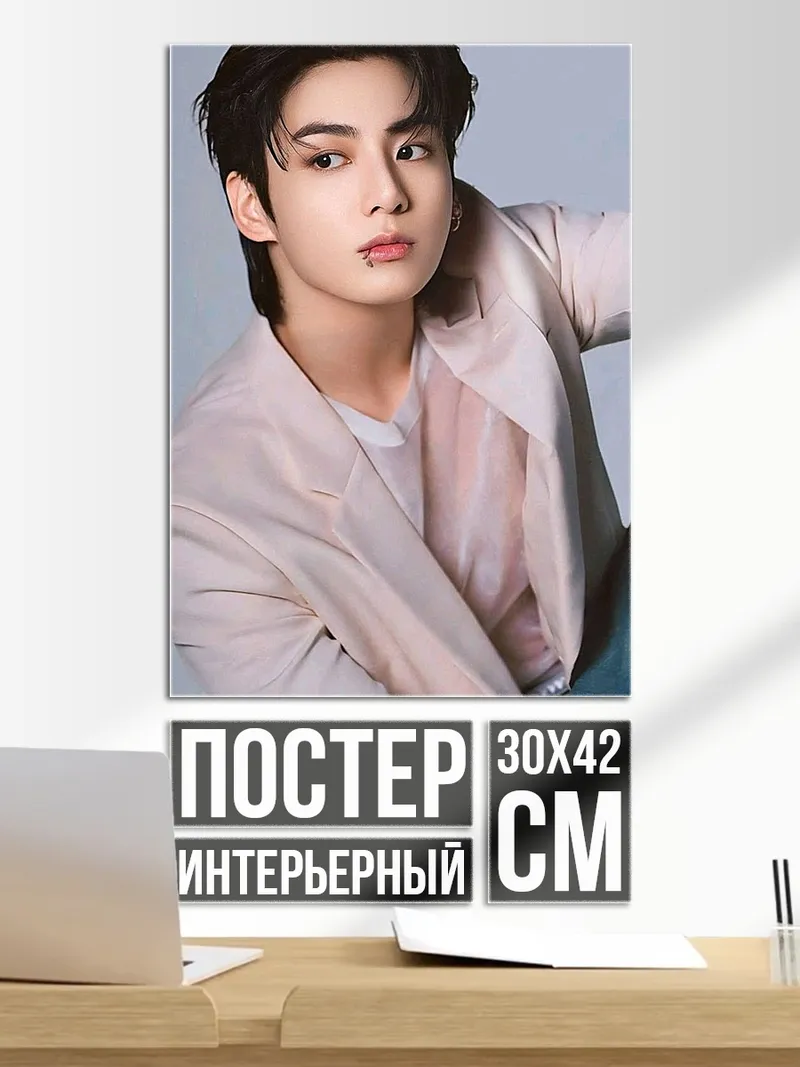 Постер Портрет парня