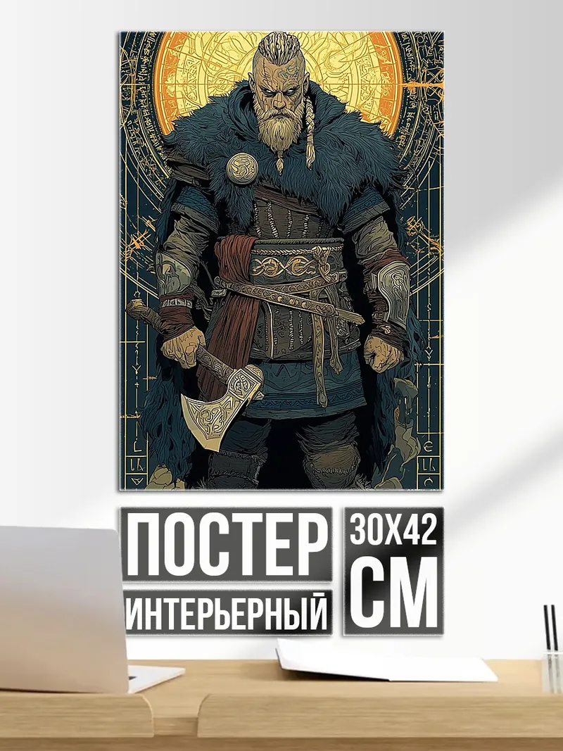 Постер Викинг с топором