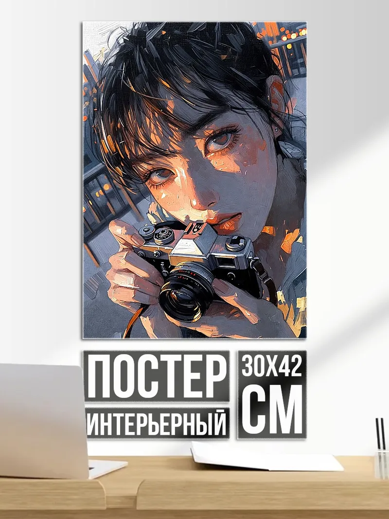 Постер Девушка с камерой