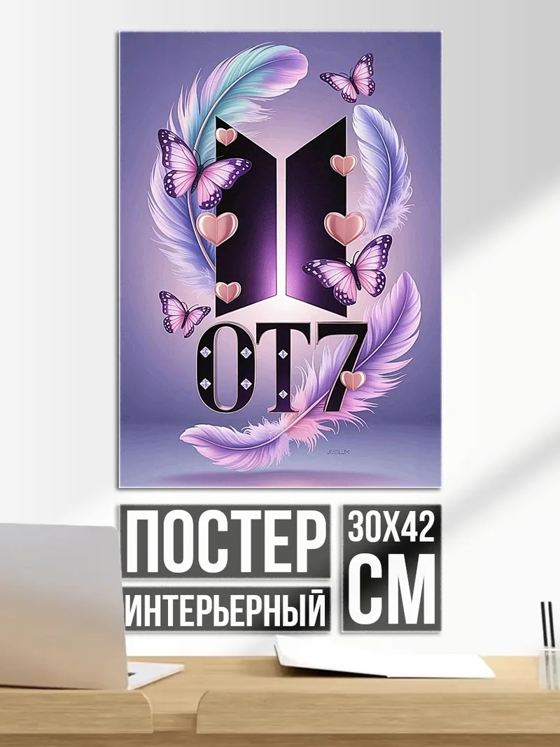 Постер BTS OT7