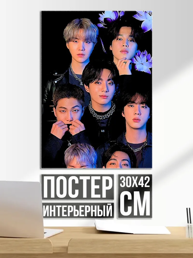 Постер Группа BTS