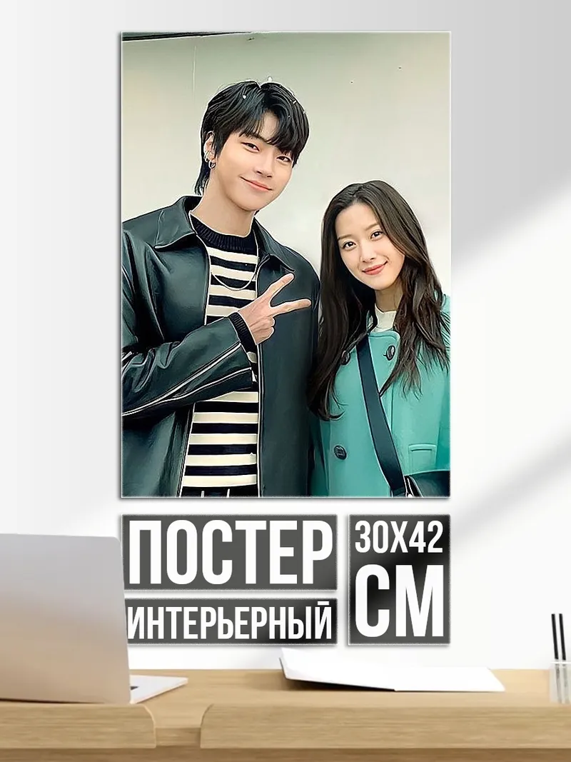 Постер Пара из дорамы