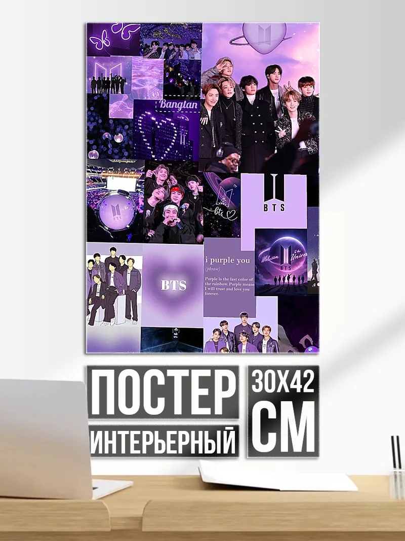 Постер Коллаж BTS