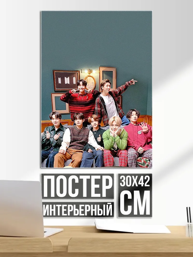 Постер Парни на диване
