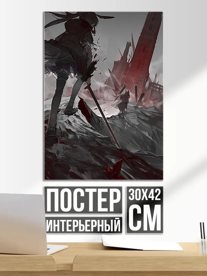 Постер Девушка с мечом