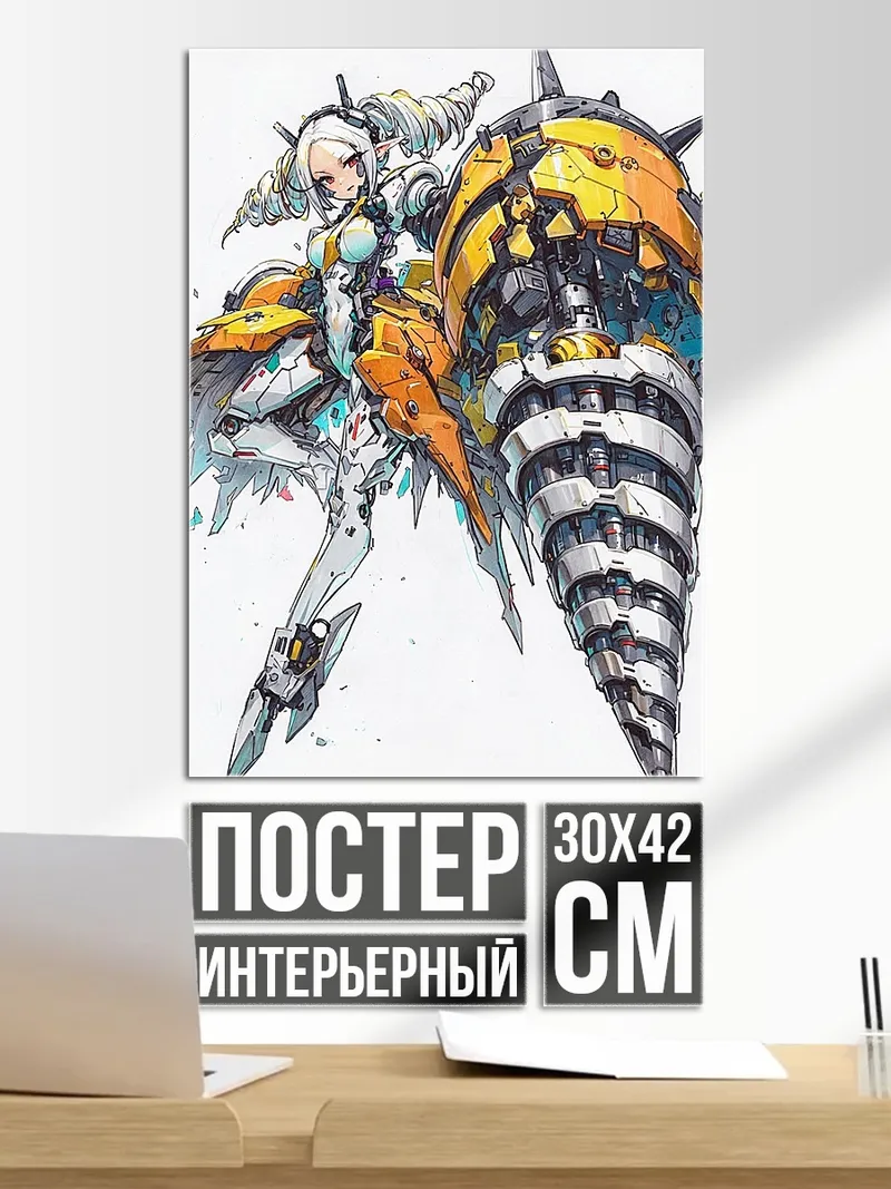 Постер Девушка с буром