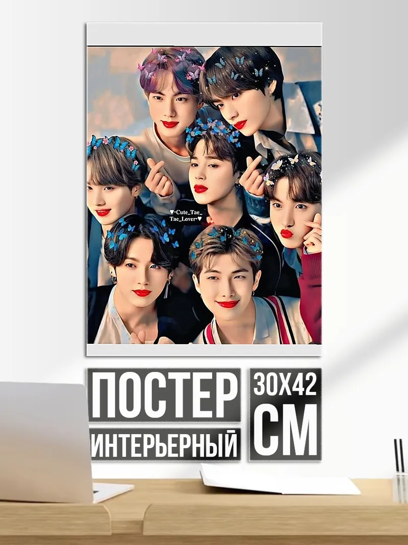Постер BTS группа