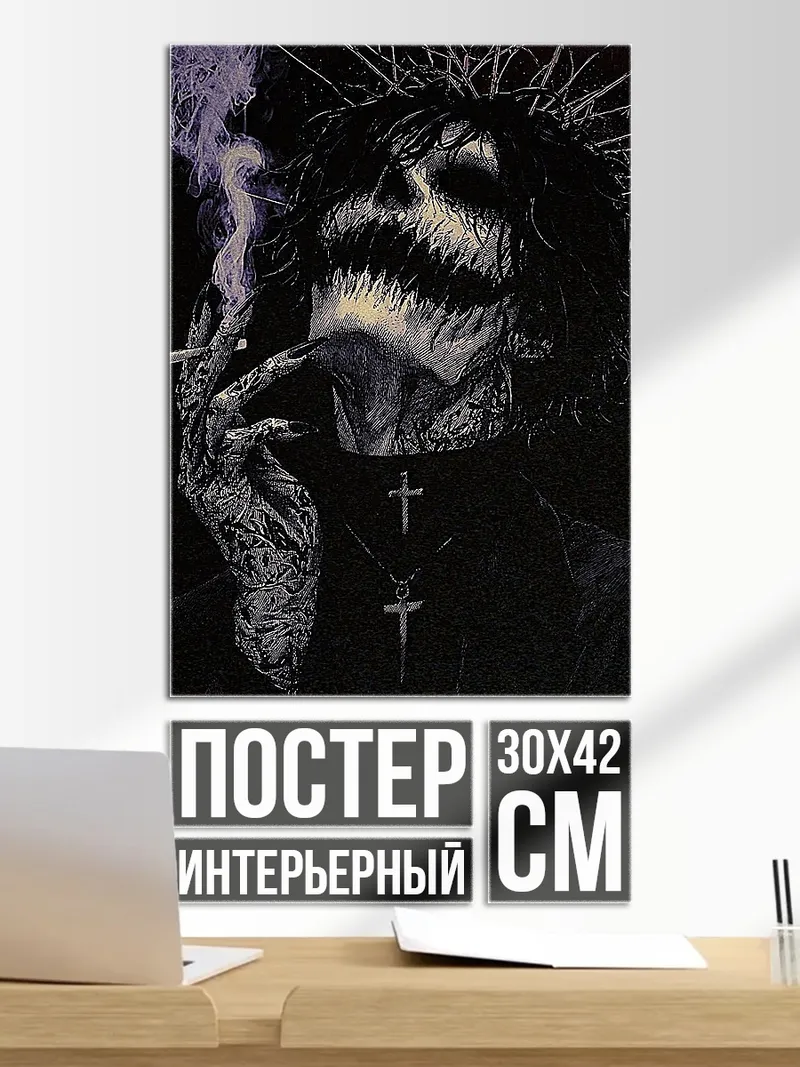 Постер Смерть курит