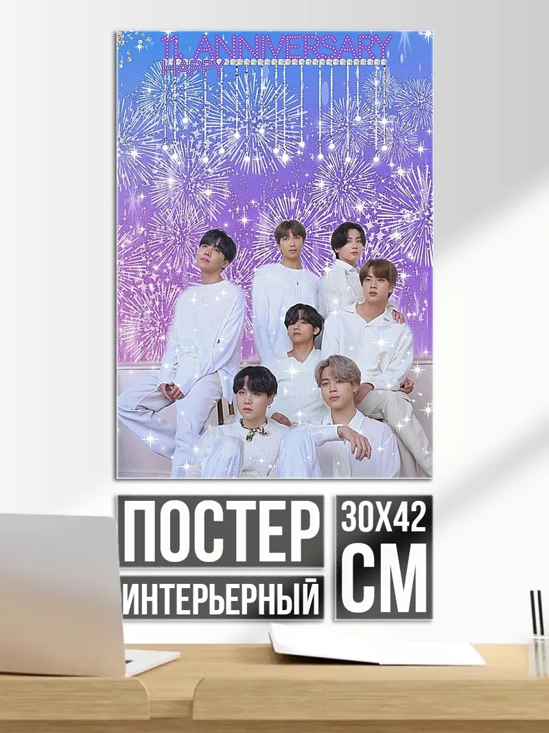 Постер BTS группа