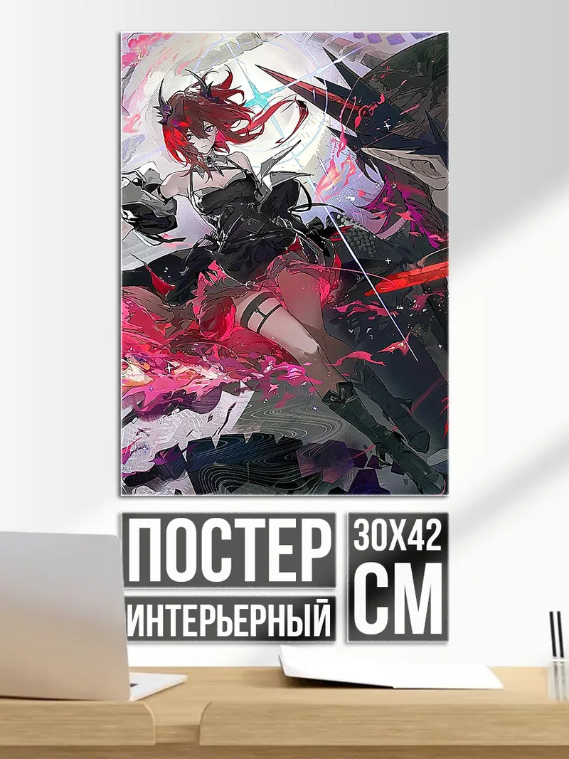 Постер Фэнтези девушки битва