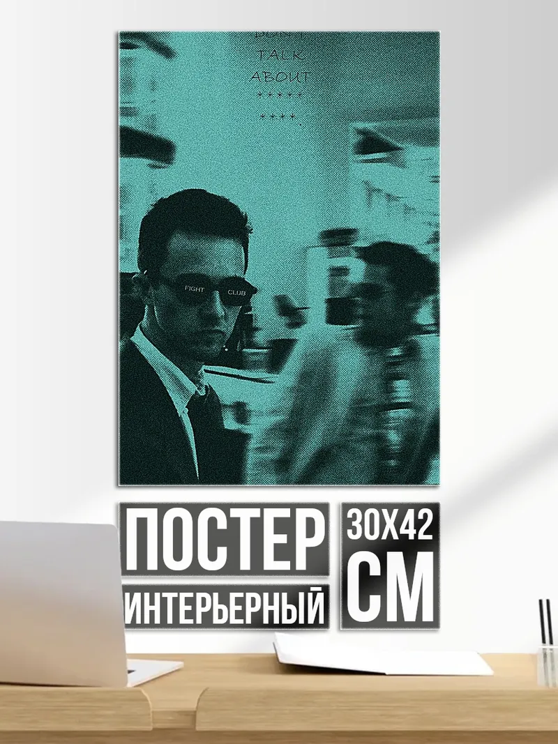 Постер Два человека в городе