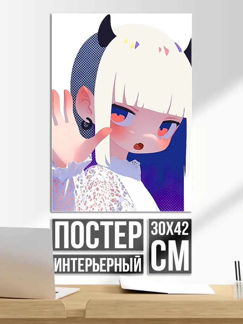 Постер Девушка с рожками