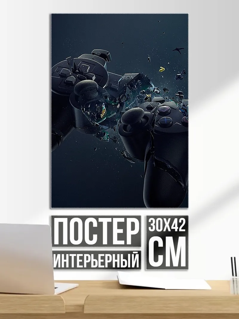 Постер Разрушенный геймпад