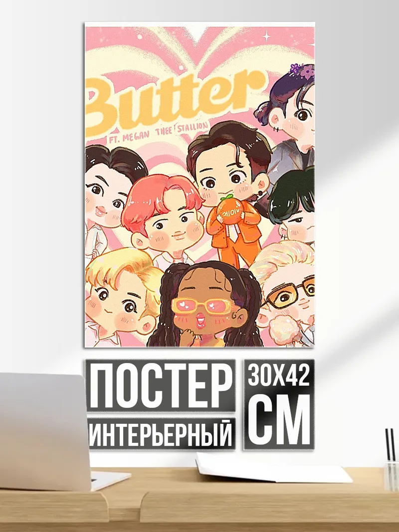 Постер Чиби группа Butter