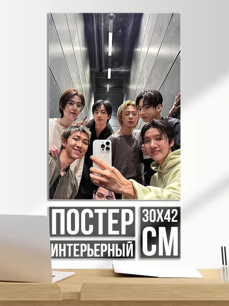 Постер Селфи группы парней