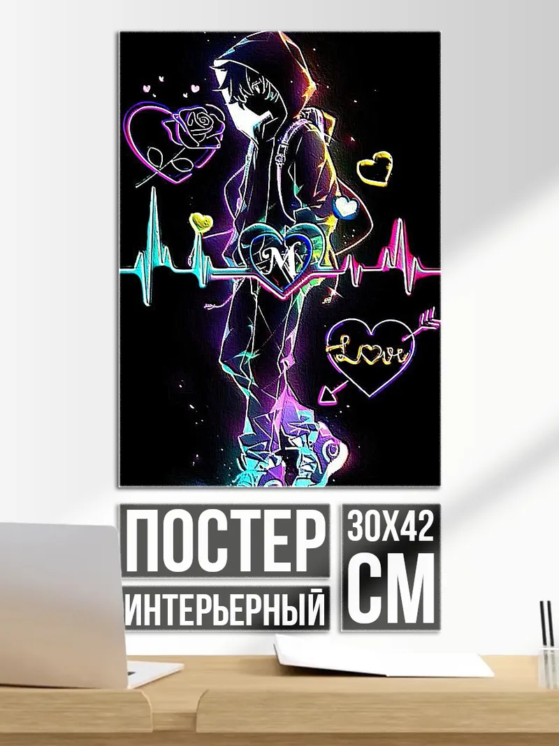 Постер Неоновый парень сердце