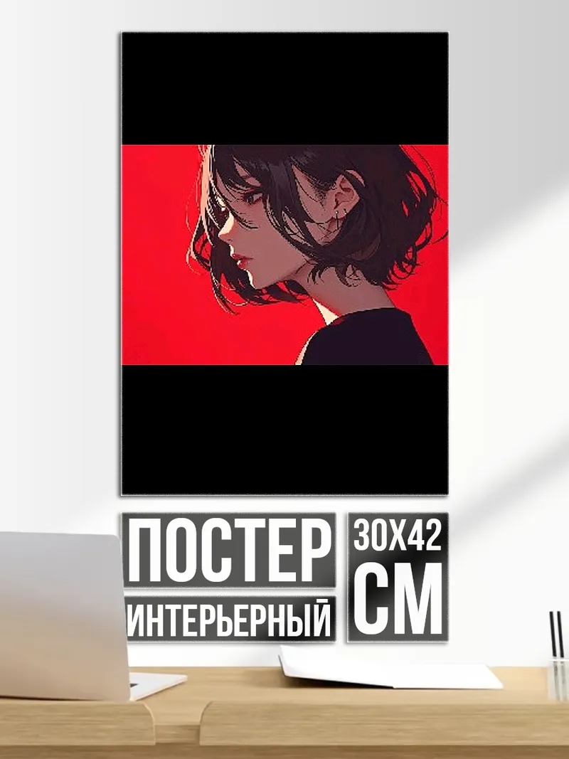 Постер Девушка красная тень