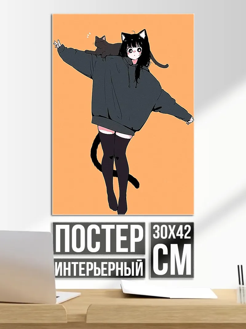 Постер Девушка кошка худи