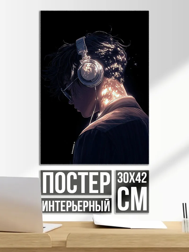 Постер Парень наушники свет