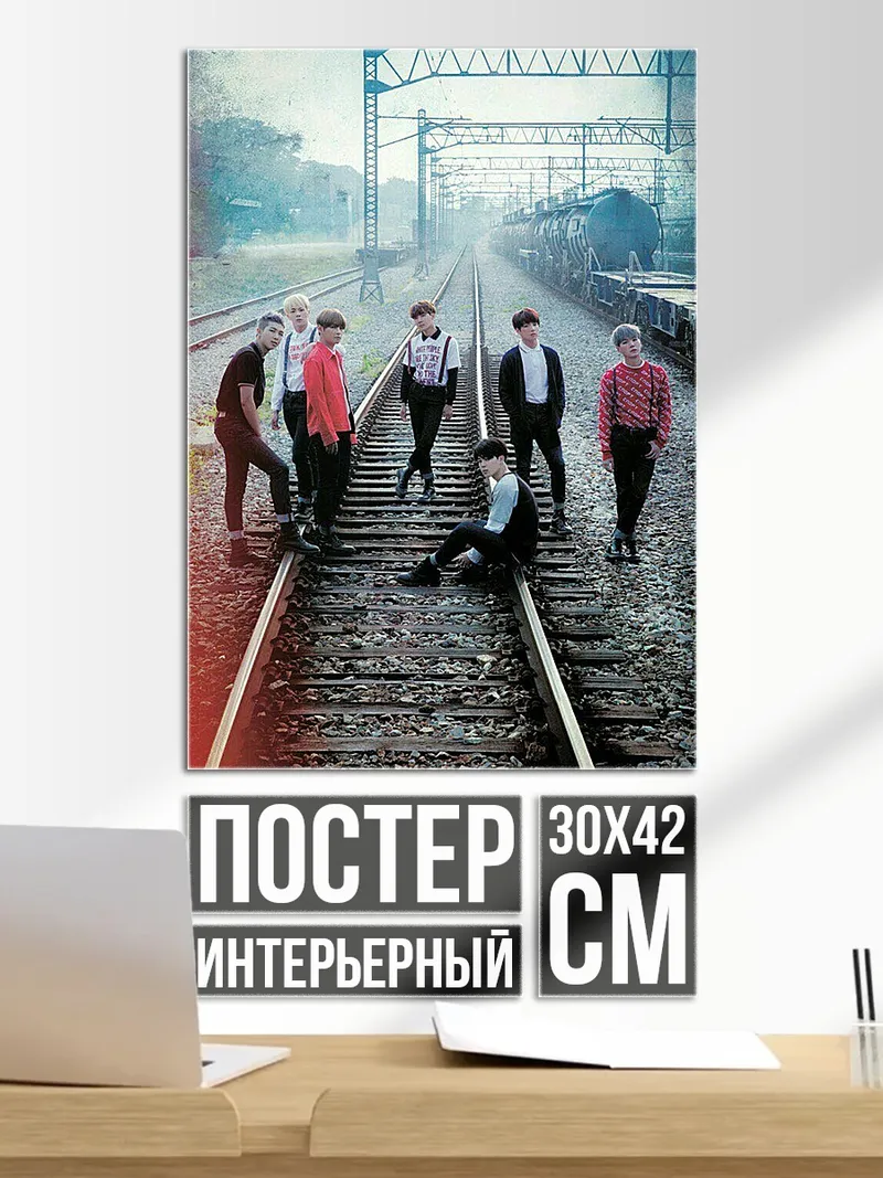 Постер Парни на рельсах
