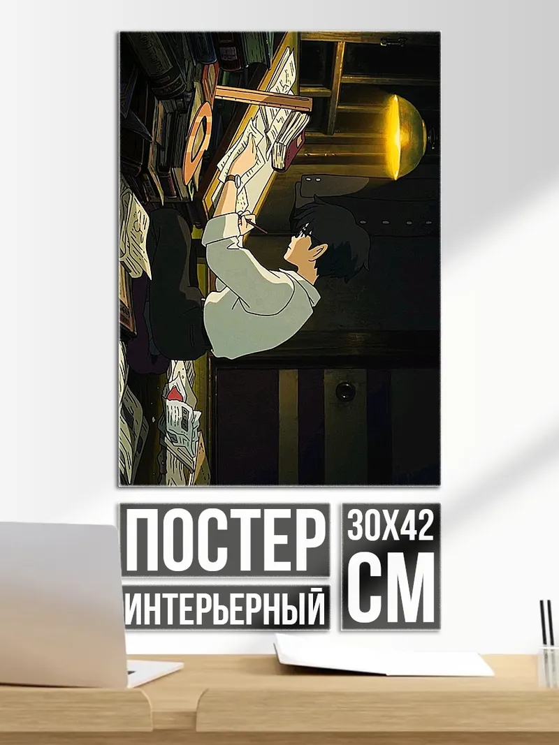 Постер Мальчик с мячом