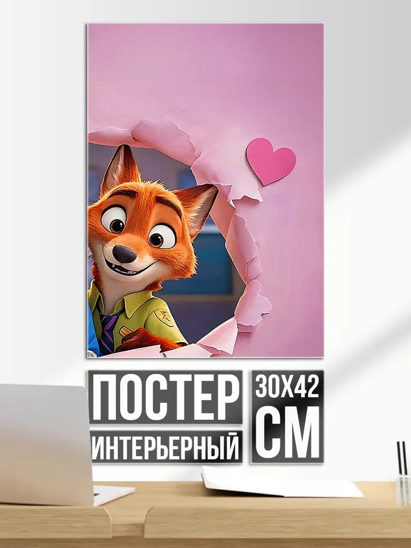 Постер Лис Ник Уайлд