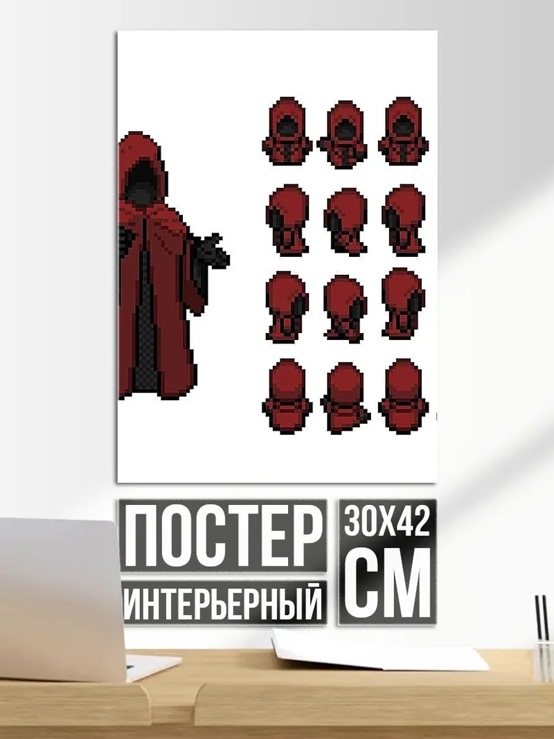 Постер Красный культист