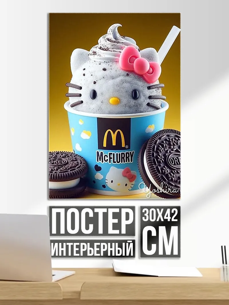 Постер Хелло Кити Макфлурри