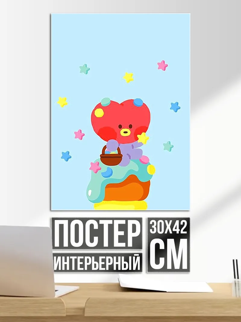 Постер Милый медвежонок