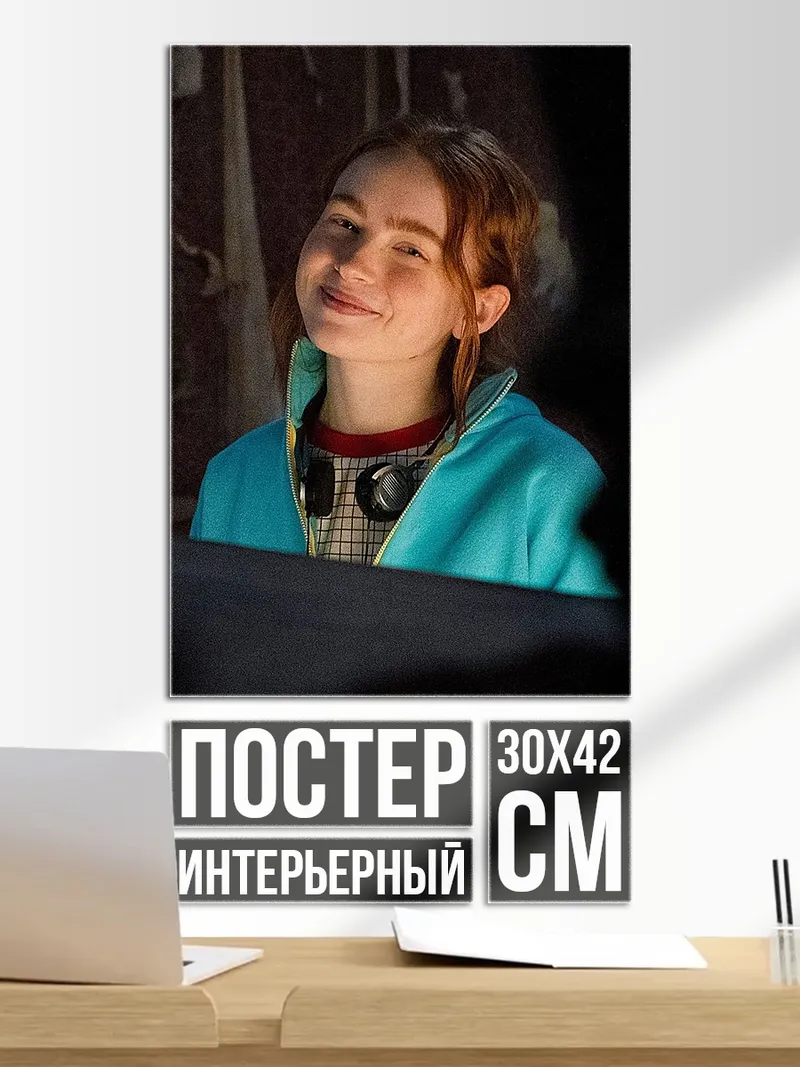 Постер Макс Мэйфилд