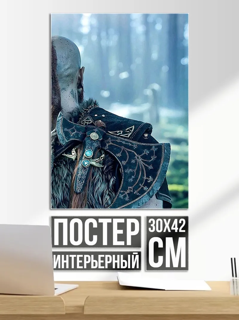 Постер Кратос