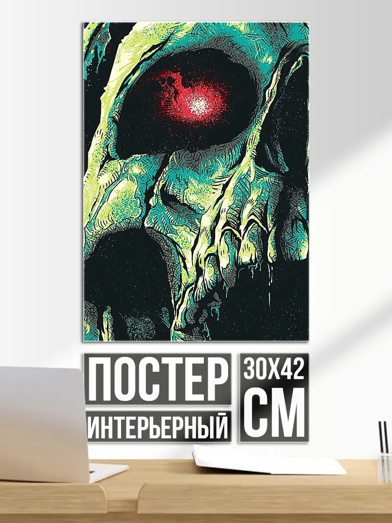 Постер Череп с красным глазом