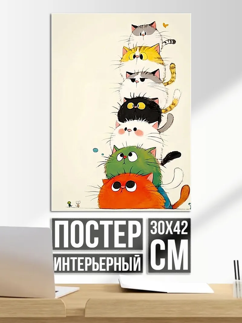 Постер Башня из котов