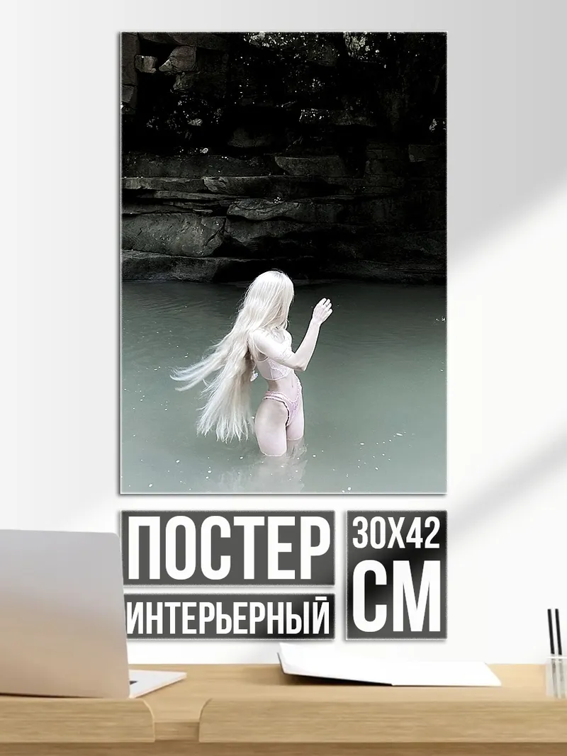 Постер Девушка в воде