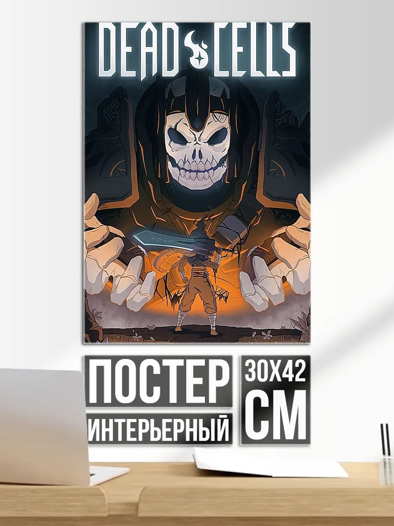 Постер Dead Cells арт
