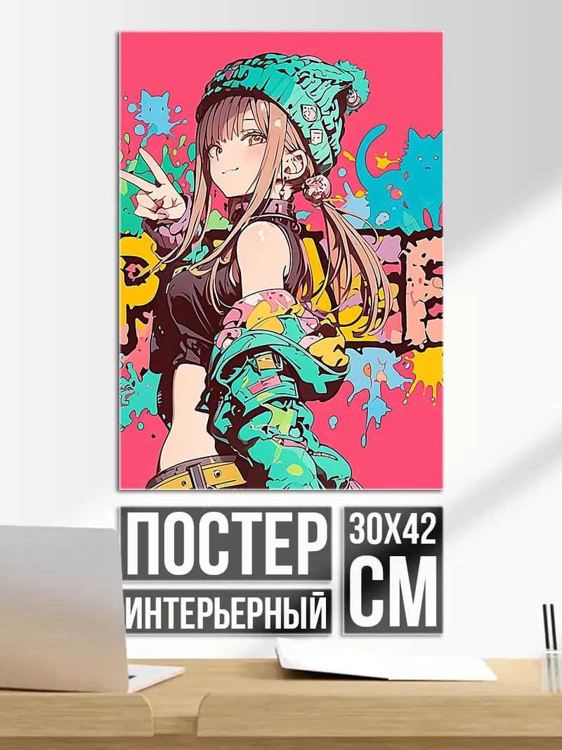 Постер Девушка с пальцами