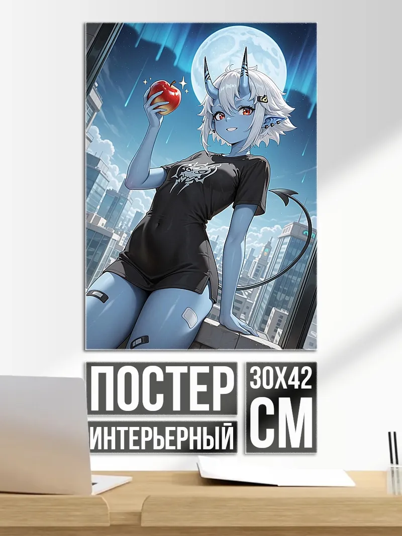 Постер Синий демон с яблоком