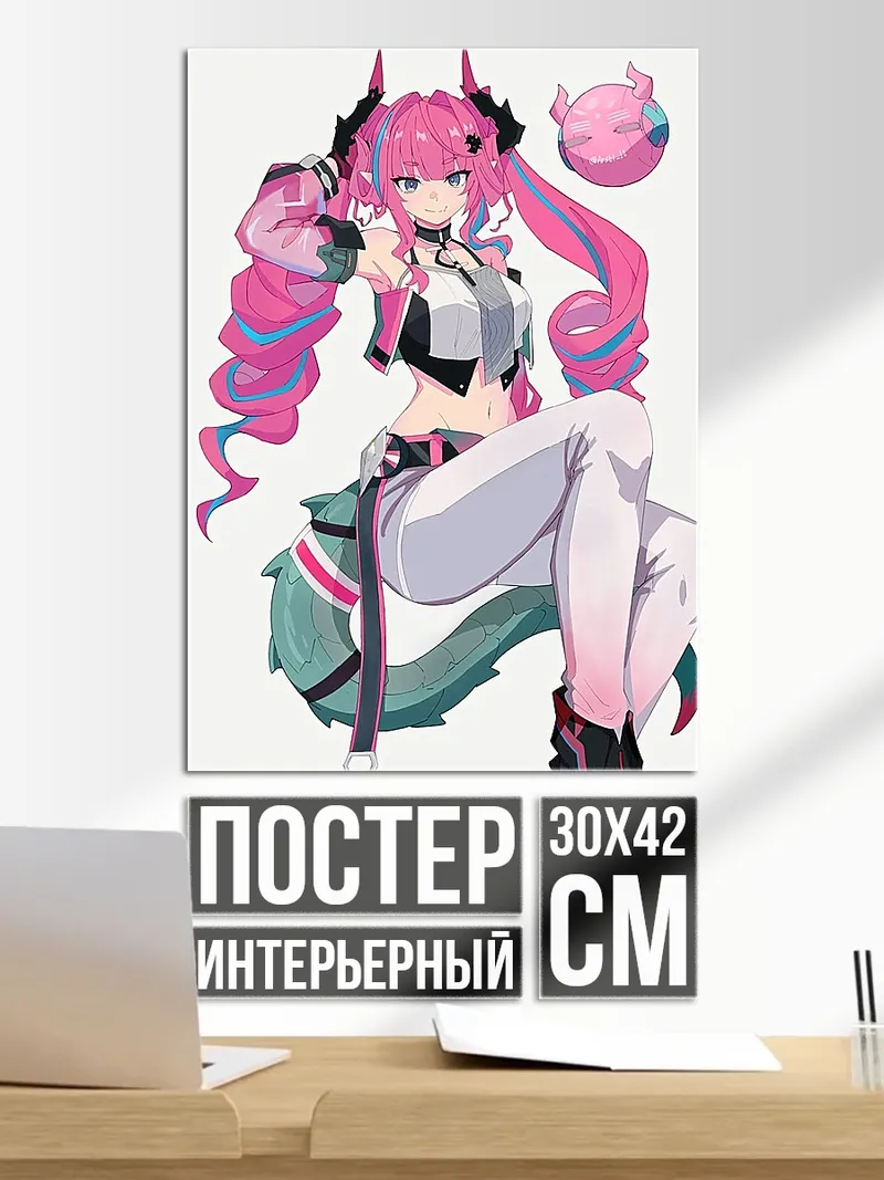 Постер Розовая девушка дракон