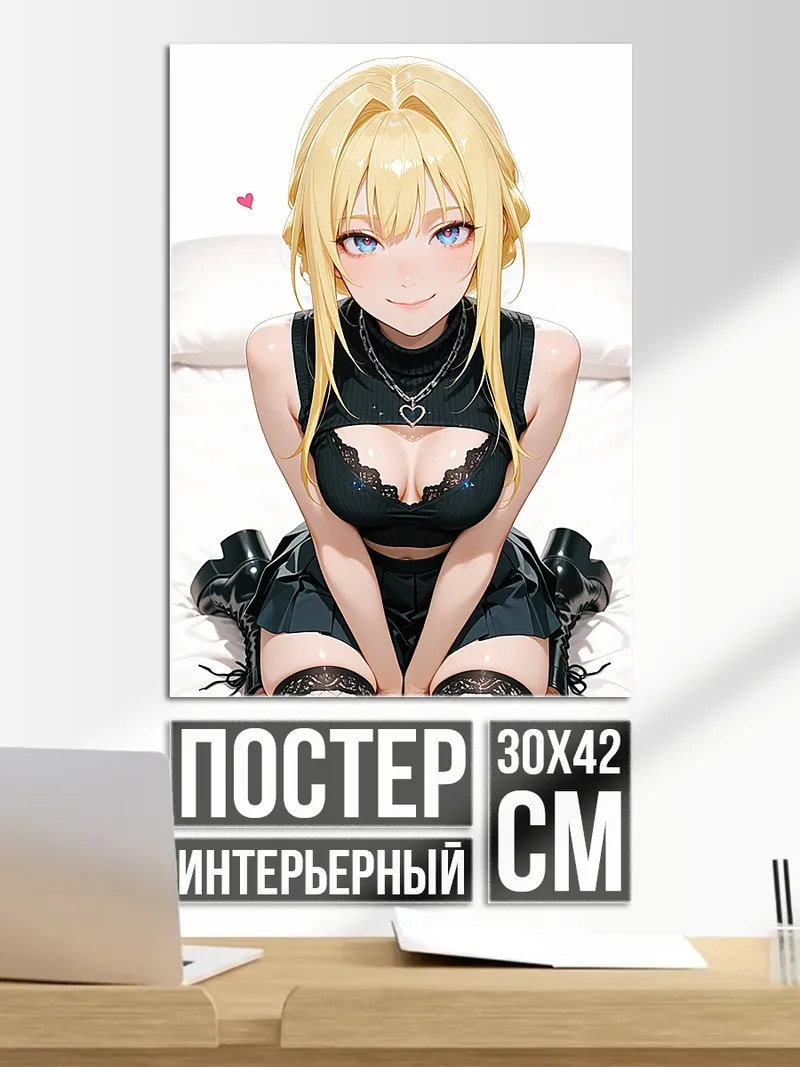 Постер Блондинка в черном