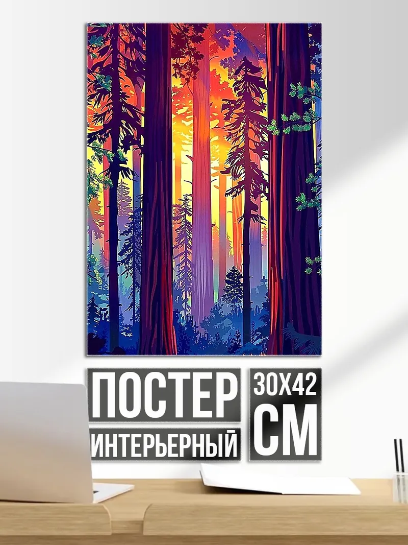 Постер Закат в лесу