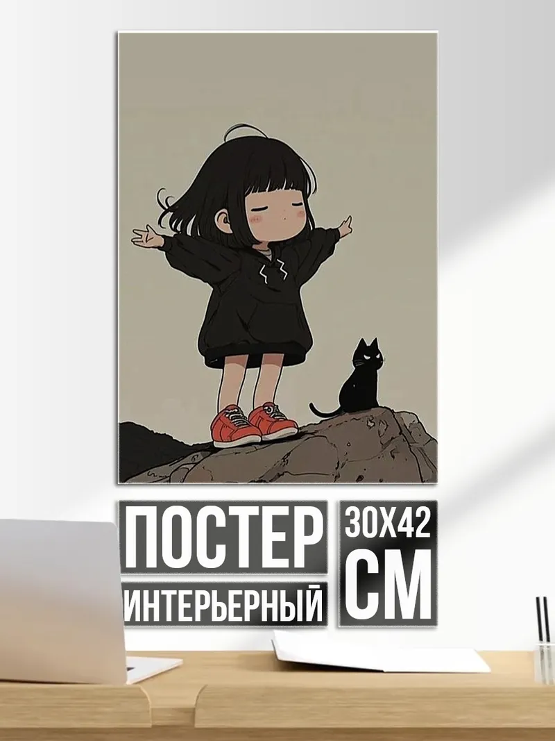Постер Девочка с котом